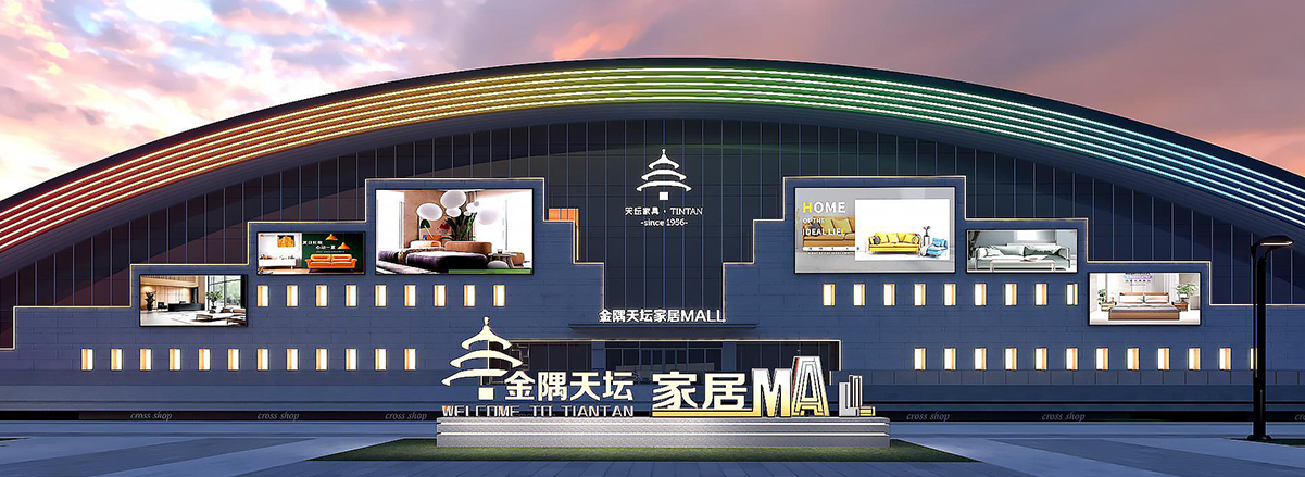 家居mall简介(图1)
