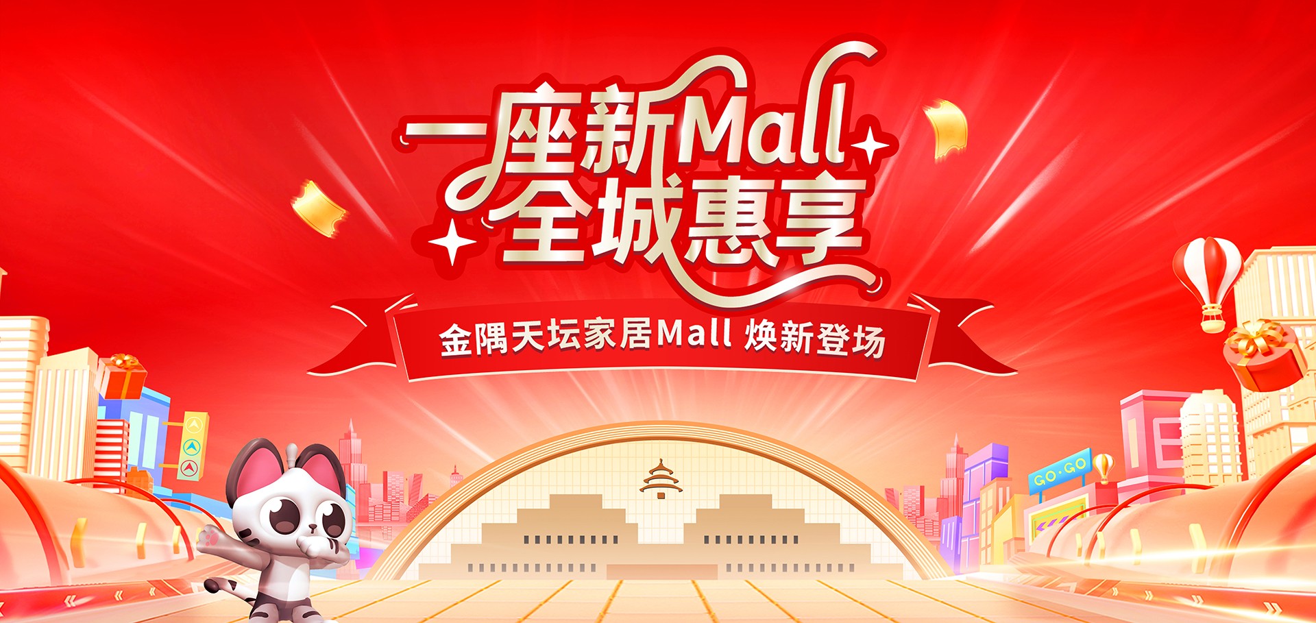 试业大促，开门钜惠