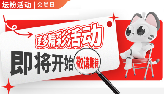 金隅天坛家居Mall会员小程序上线啦！