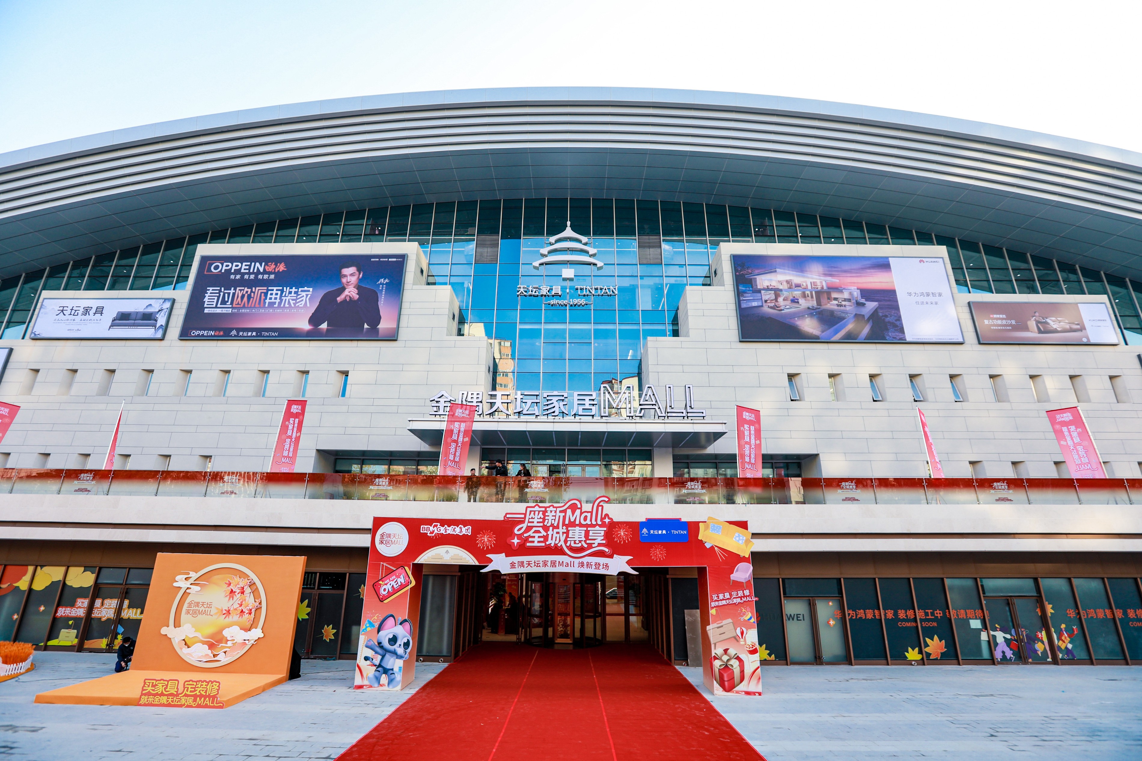 开启智慧生活新篇！金隅天坛智慧家居MALL沉浸式体验馆亮相京城