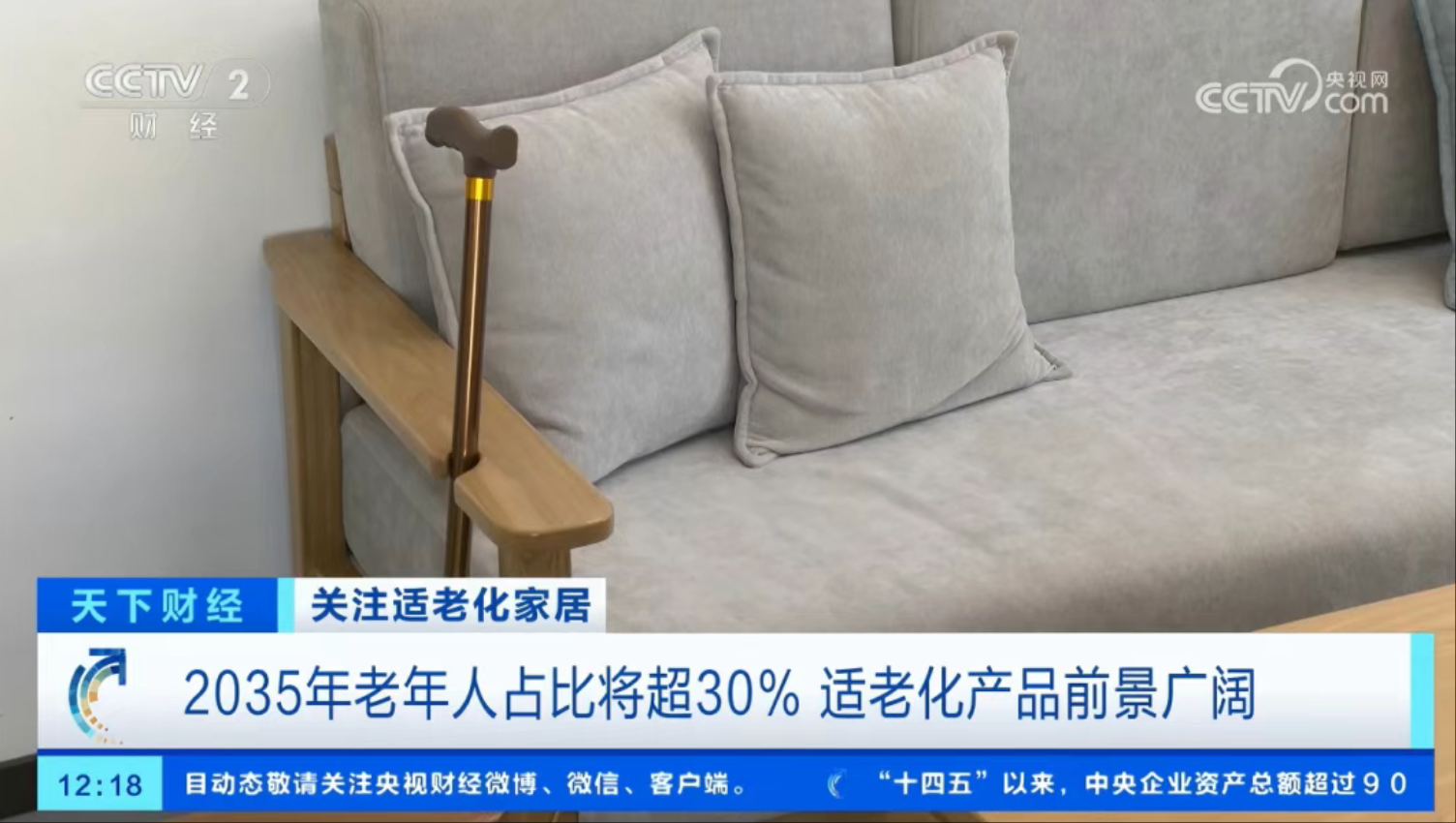 金隅天坛家具从“产品”到“空间”，勾勒居家养老新图景(图2)